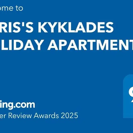Chris's Kyklades Appartement